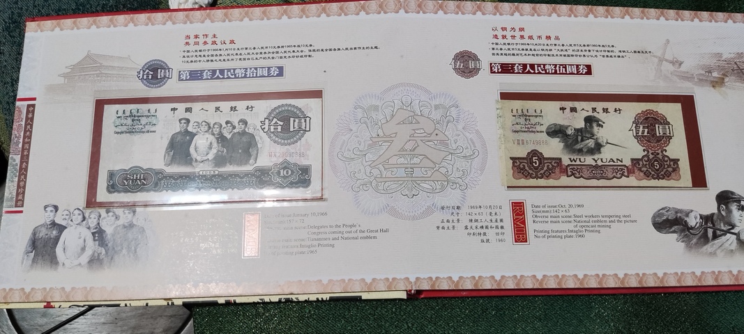 古玩錢幣第三套人民幣小全套拍賣,當前價格2388元