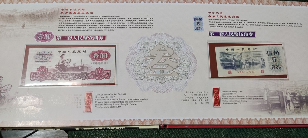 古玩錢幣第三套人民幣小全套拍賣,當前價格2388元