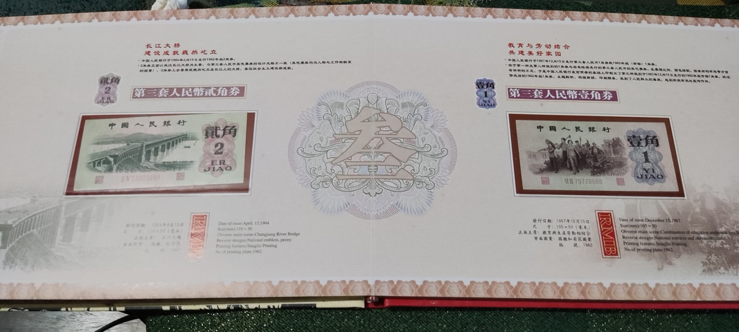 古玩錢幣第三套人民幣小全套拍賣,當前價格2388元