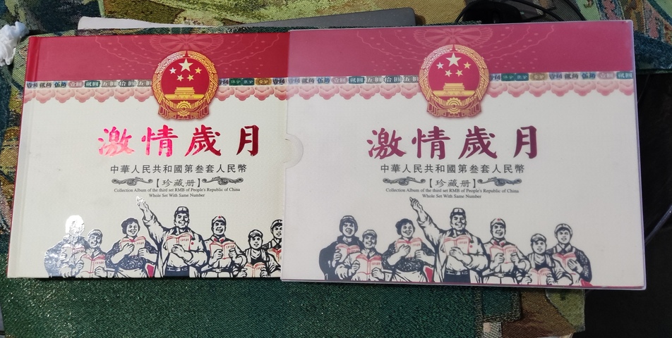 古玩錢幣第三套人民幣小全套拍賣,當前價格2388元