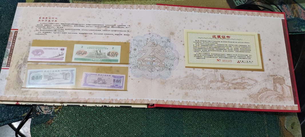 古玩錢幣第三套人民幣小全套拍賣,當前價格2388元