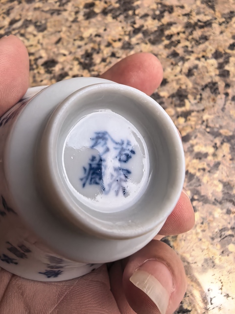 古玩陶瓷青花詩文杯真品鑒賞圖