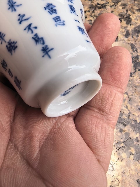 古玩陶瓷青花詩文杯真品鑒賞圖