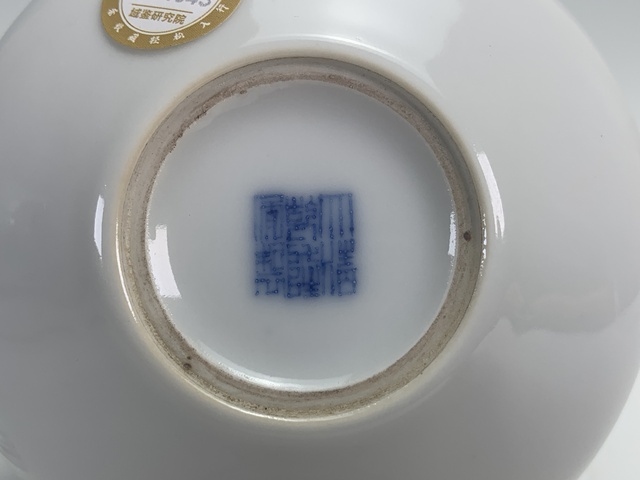 古玩陶瓷民國·青花魚藻紋洗拍賣，當前價格3116元