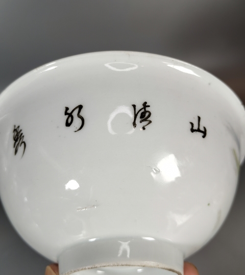 古玩陶瓷民國-淺絳彩山水人物茶碗拍賣,當前價格999元
