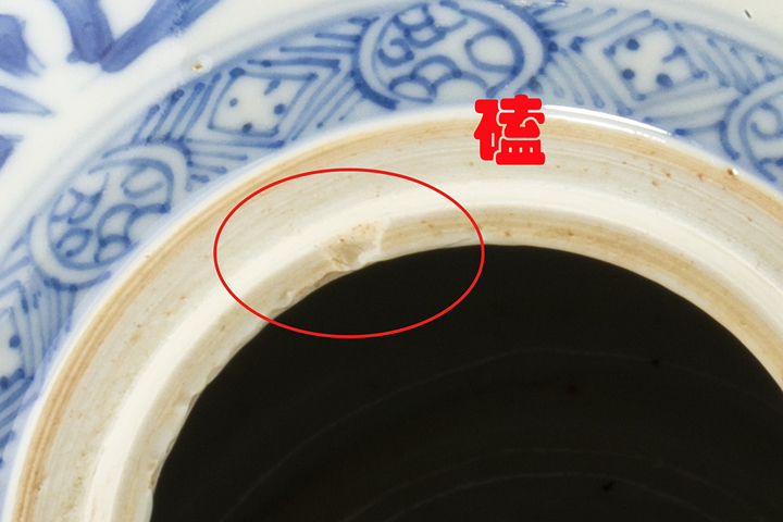 古玩陶瓷清康熙·青花花鳥紋罐拍賣,當(dāng)前價格3552元
