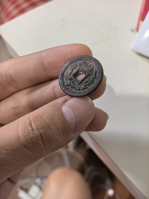 古玩錢幣單面回鶻文錢真品鑒賞圖