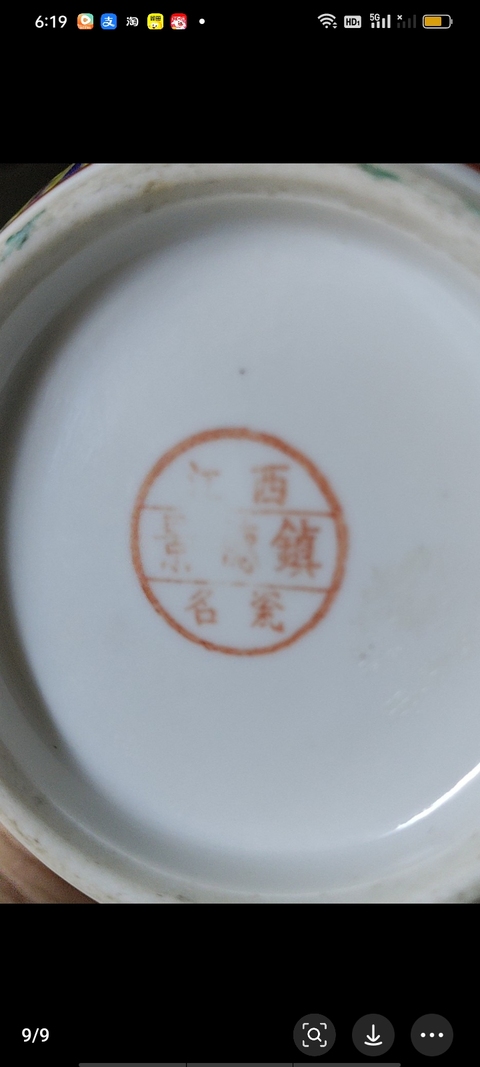 古玩陶瓷三娘教子圖罐真品鑒賞圖
