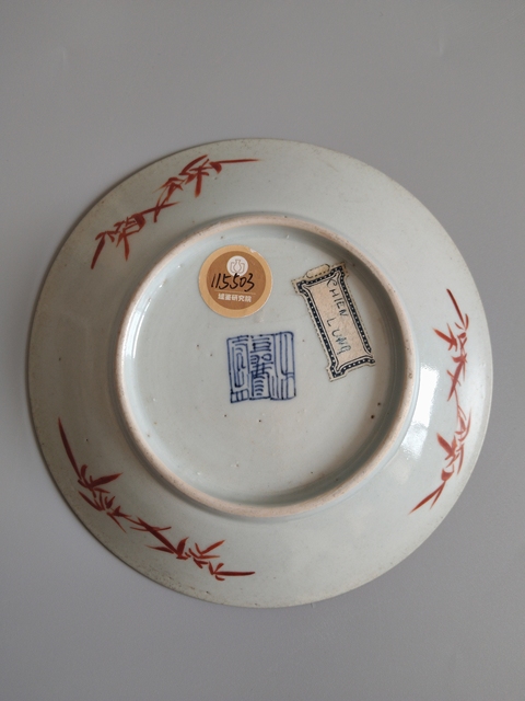 古玩陶瓷粉彩盤真品鑒賞圖