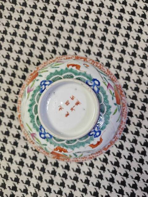 古玩陶瓷道光細路粉彩碗真品鑒賞圖