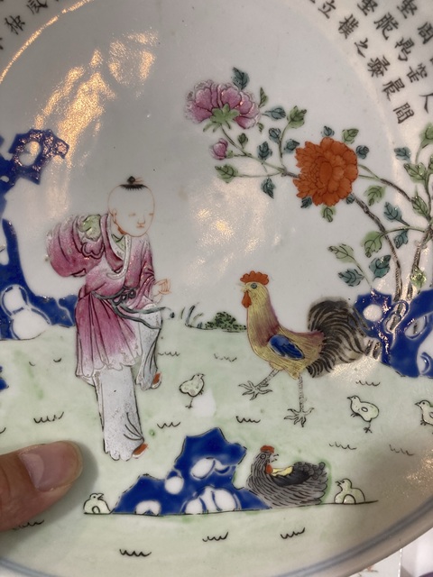 古玩陶瓷乾隆粉彩詩文人物盤真品鑒賞圖