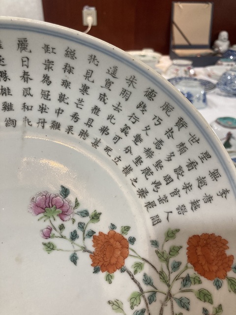 古玩陶瓷乾隆粉彩詩文人物盤真品鑒賞圖