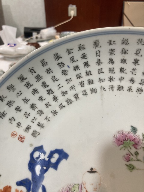 古玩陶瓷乾隆粉彩詩文人物盤真品鑒賞圖