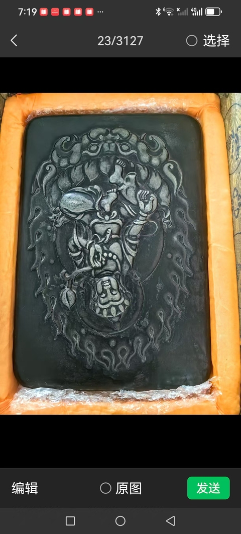 古玩雜項鈕福保銘文硯真品鑒賞圖