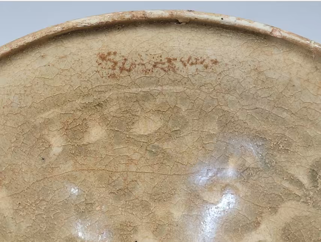 古玩陶瓷青釉印花大碗真品鑒賞圖