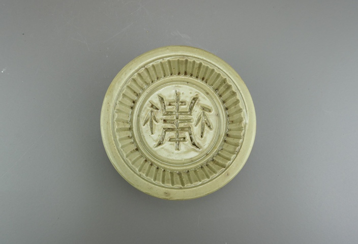 古玩陶瓷明代.龍泉窯青瓷刻壽字托盤拍賣,當前價格66元