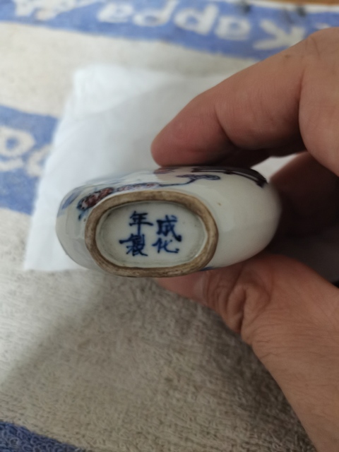 古玩陶瓷博古圖青花釉里紅鼻煙壺真品鑒賞圖