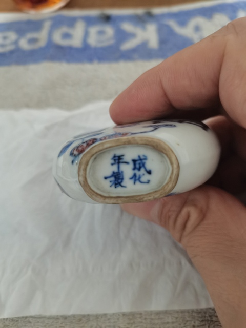 古玩陶瓷博古圖青花釉里紅鼻煙壺真品鑒賞圖