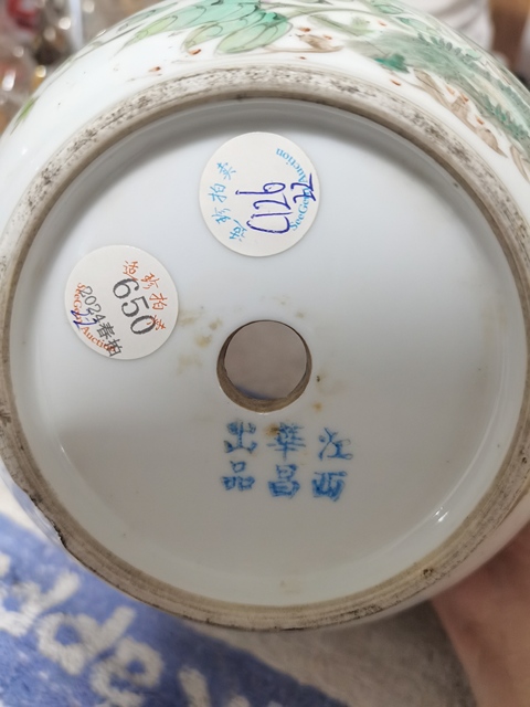 古玩陶瓷花鳥紋淺絳彩花盆真品鑒賞圖
