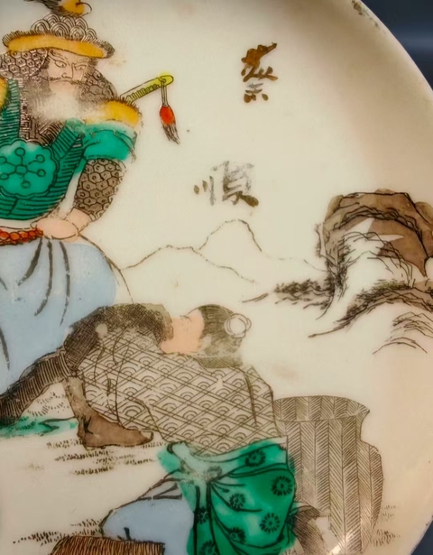 古玩陶瓷粉彩人物故事紋盤(pán)真品鑒賞圖