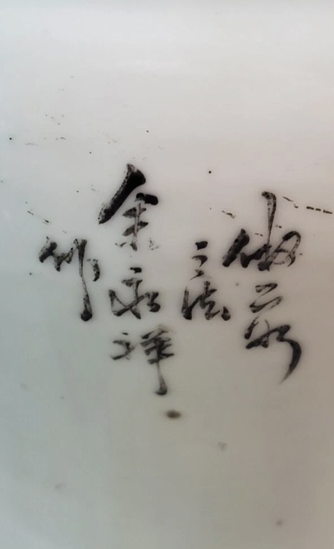 古玩陶瓷民國粉彩侍女嬰戲紋鳳尾尊真品鑒賞圖