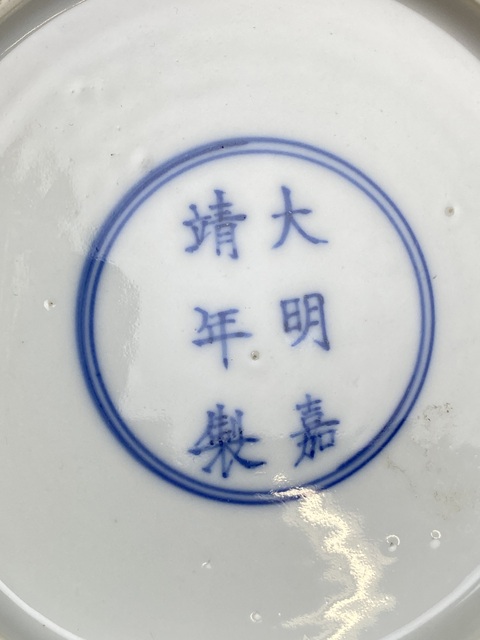 古玩陶瓷青花內火珠龍紋外雙龍趕珠紋盤真品鑒賞圖