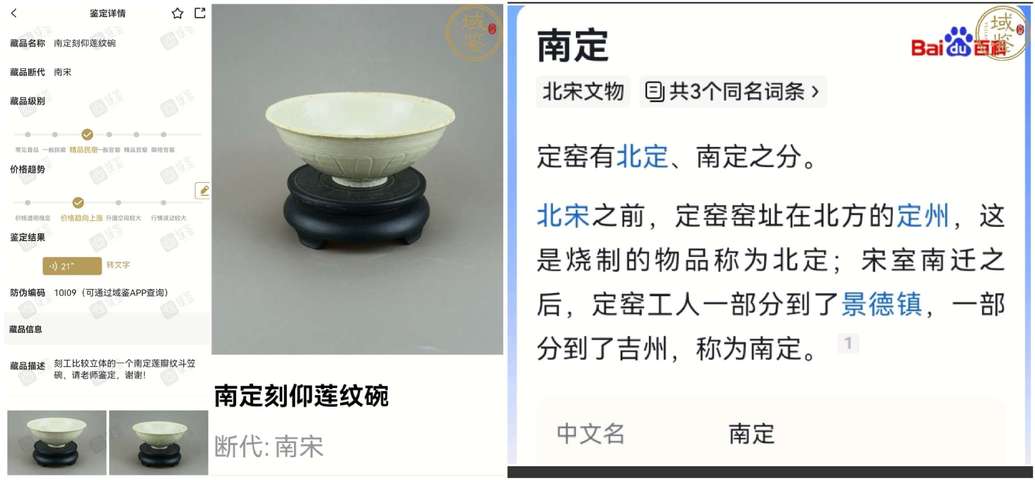 古玩陶瓷精品:南宋南定刻蓮瓣紋碗（經(jīng)典宋瓷）拍賣，當(dāng)前價(jià)格660元