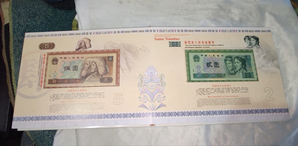 古玩錢幣第四套人民幣小全套拍賣,當前價格0元