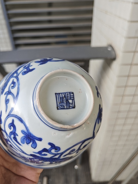 古玩陶瓷明晚期青花纏枝蓮紋深腹碗真品鑒賞圖