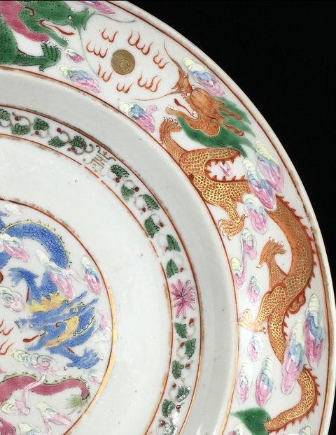 古玩陶瓷粉彩龍紋折沿盤真品鑒賞圖
