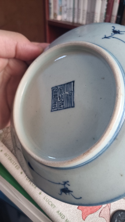 古玩陶瓷青花纏枝花卉紋盤真品鑒賞圖