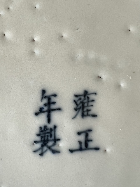 古玩陶瓷青花雙龍穿花紋罐真品鑒賞圖