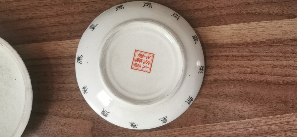 古玩陶瓷印泥盒真品鑒賞圖