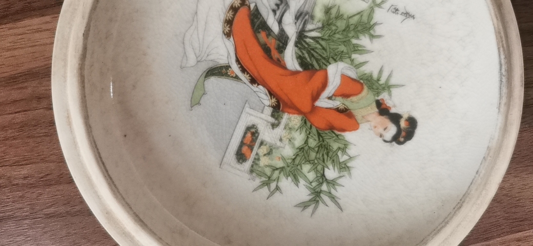 古玩陶瓷印泥盒真品鑒賞圖