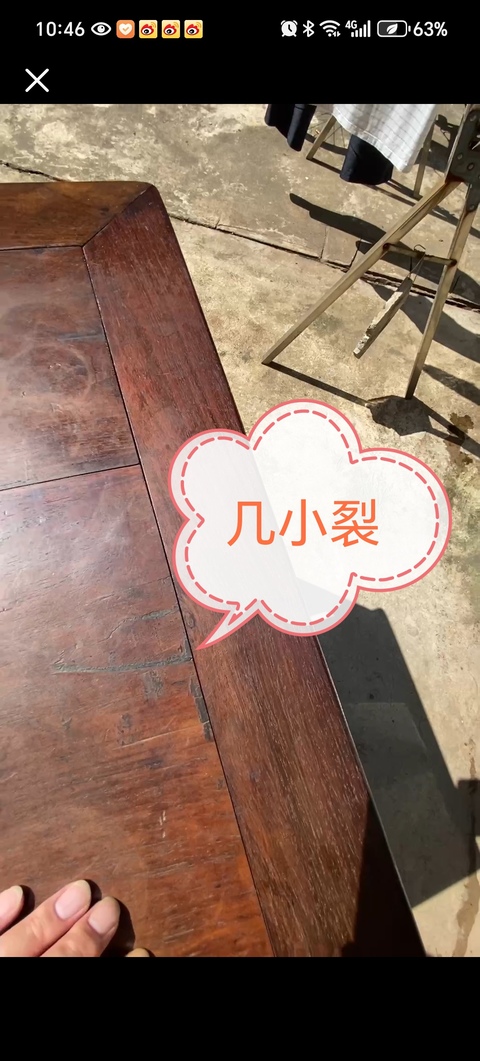古玩雜項半桌真品鑒賞圖