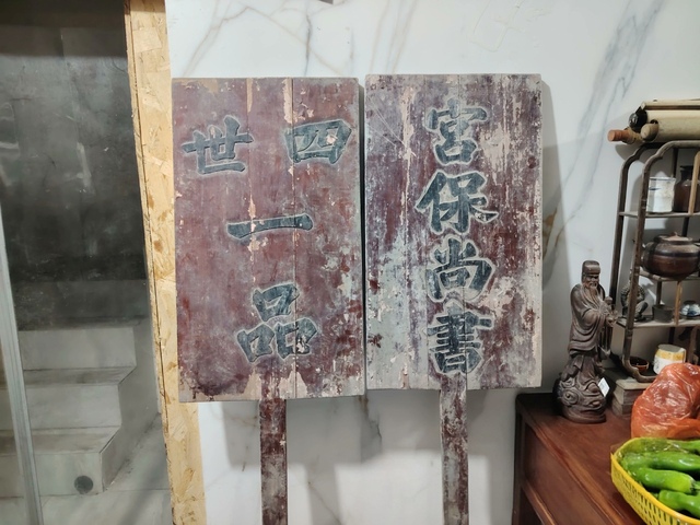 古玩雜項(xiàng)清代木刻“四世一品,宮保尚書”榮譽(yù)牌真品鑒賞圖