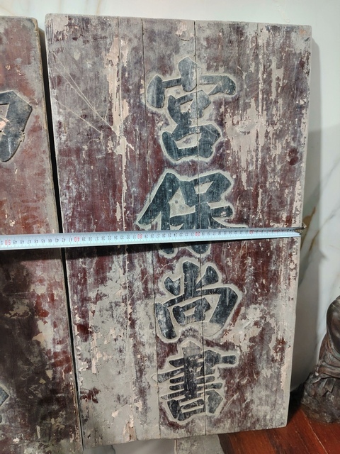 古玩雜項(xiàng)舉牌真品鑒賞圖