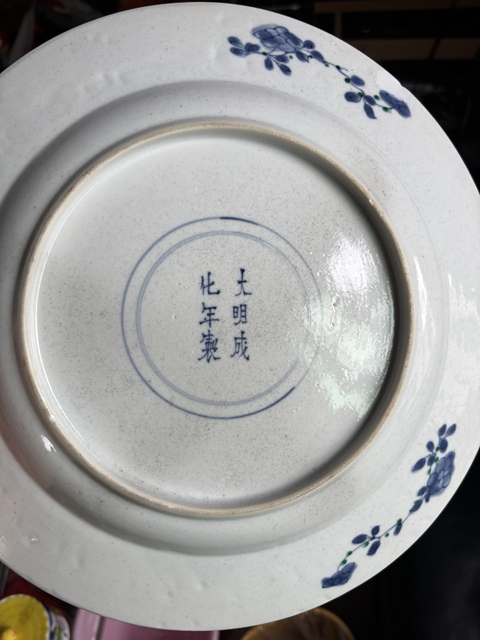 古玩陶瓷花鳥(niǎo)紋斗彩盤真品鑒賞圖