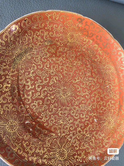古玩陶瓷**紅釉描金纏枝花卉紋大盤拍賣,當(dāng)前價(jià)格8500元