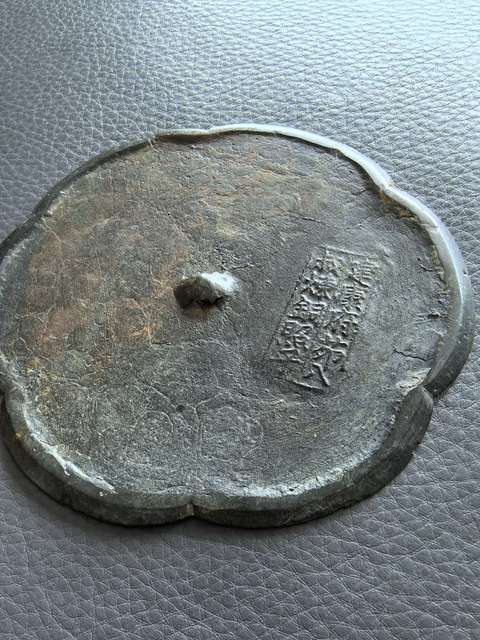 古玩銅器建康府銘文菱花鏡拍賣,當前價格4500元
