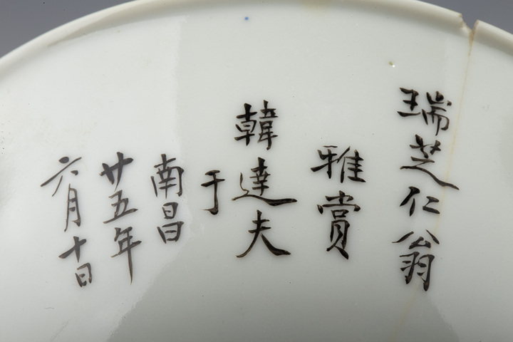 古玩陶瓷民國(guó)·粉彩魚藻紋碗拍賣,當(dāng)前價(jià)格232元