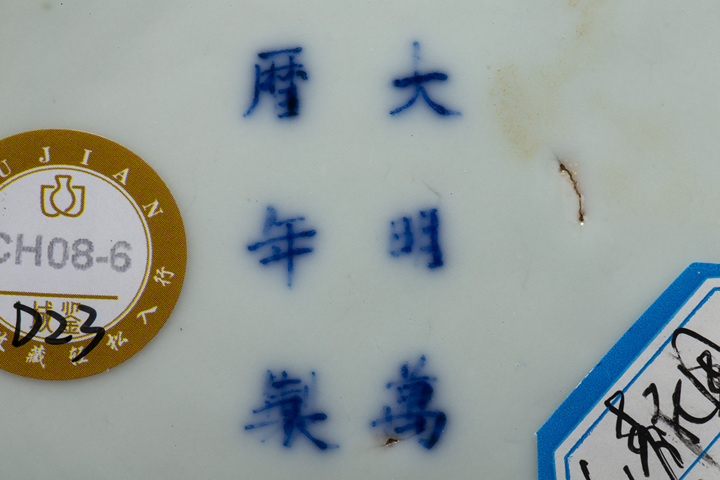古玩陶瓷清末民初·青花團龍紋太白尊拍賣,當前價格476元