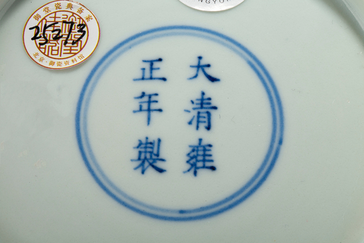 古玩陶瓷清雍正·霽紅釉盤（官）真品鑒賞圖