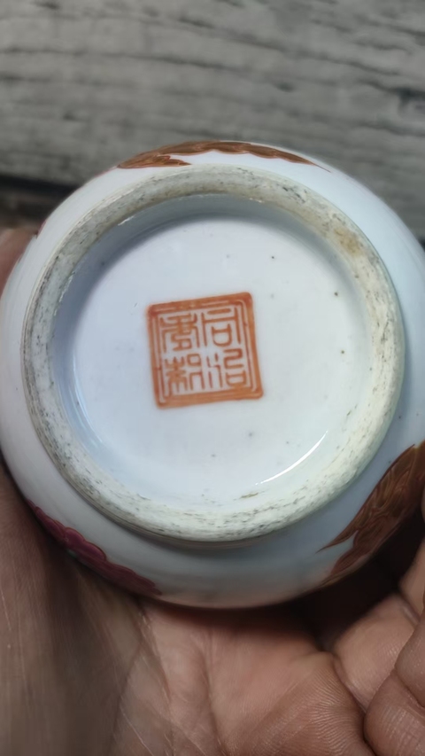 古玩陶瓷粉彩花卉紋渣斗真品鑒賞圖