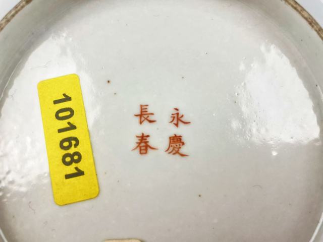 古玩陶瓷民國·松石綠地大雅齋葡萄紋撇口盤拍賣,當前價格1552元