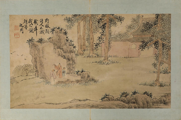 古玩字畫沈周款冊頁真品鑒賞圖