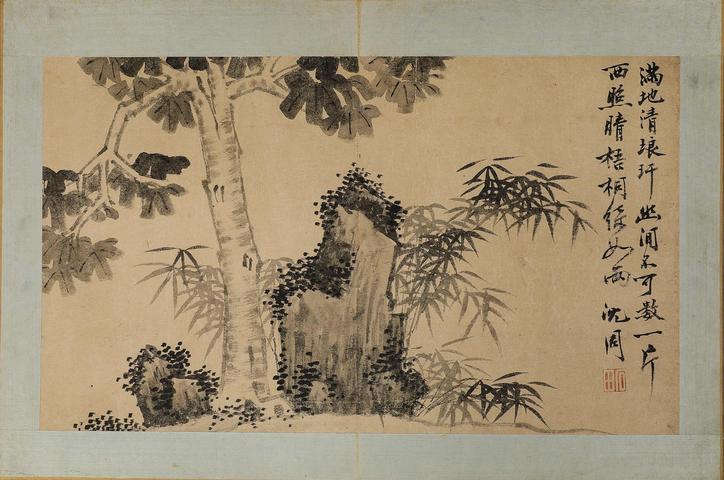 古玩字畫沈周款冊頁真品鑒賞圖