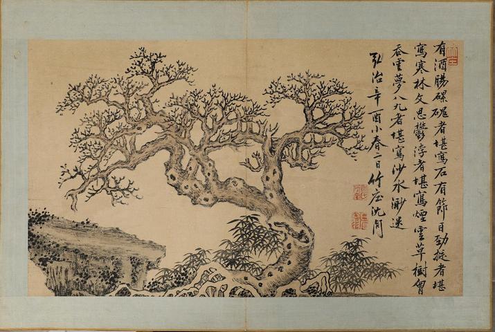 古玩字畫沈周款冊頁真品鑒賞圖