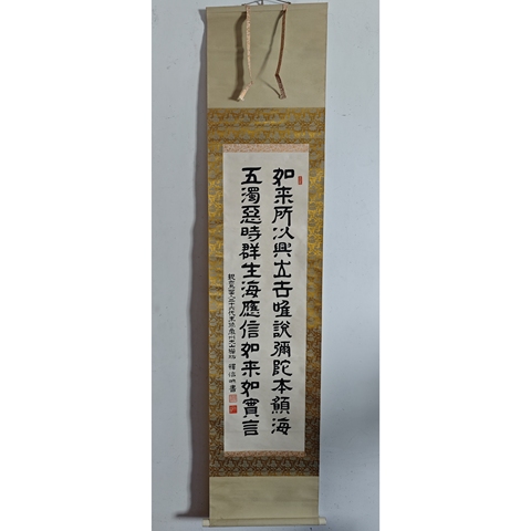 古玩字畫近代高僧 常州大山禪坊 釋信映法師 佛語書法手工原裱立軸拍賣,當前價格400元