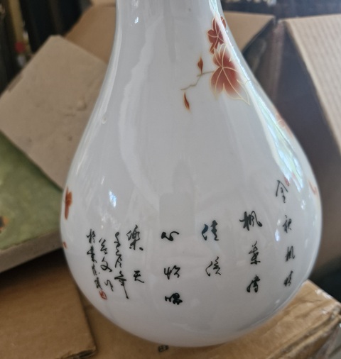 古玩陶瓷花鳥紋玉壺春瓶真品鑒賞圖